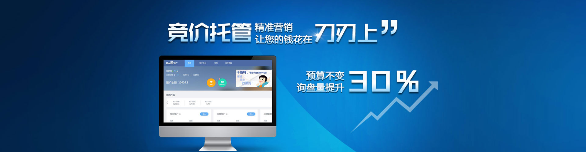 迎江百度推广代理